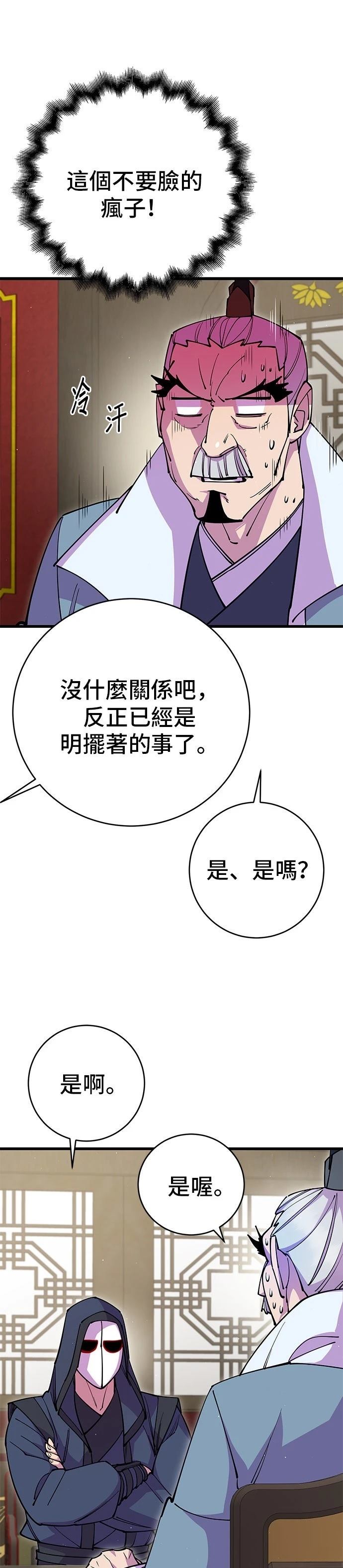 第31话6