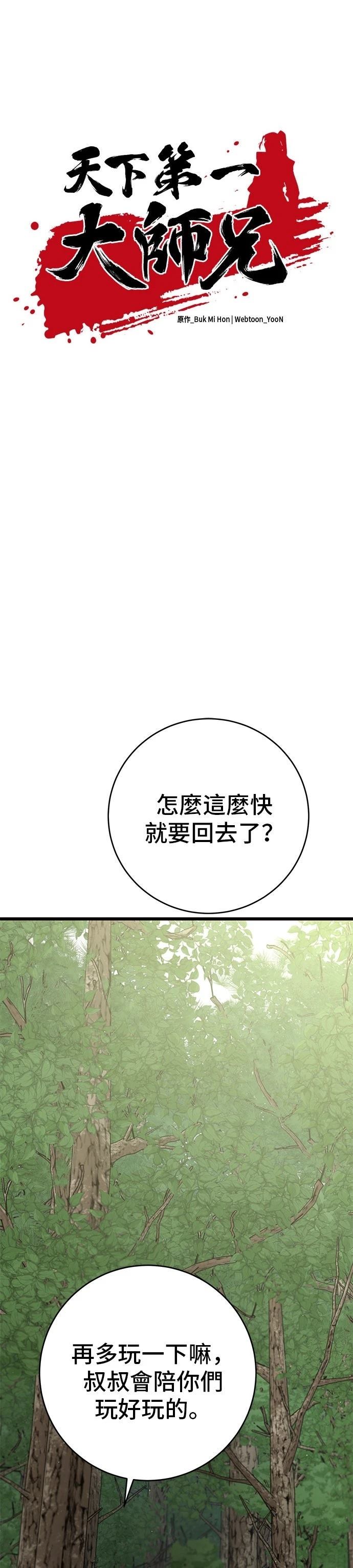 第31话9