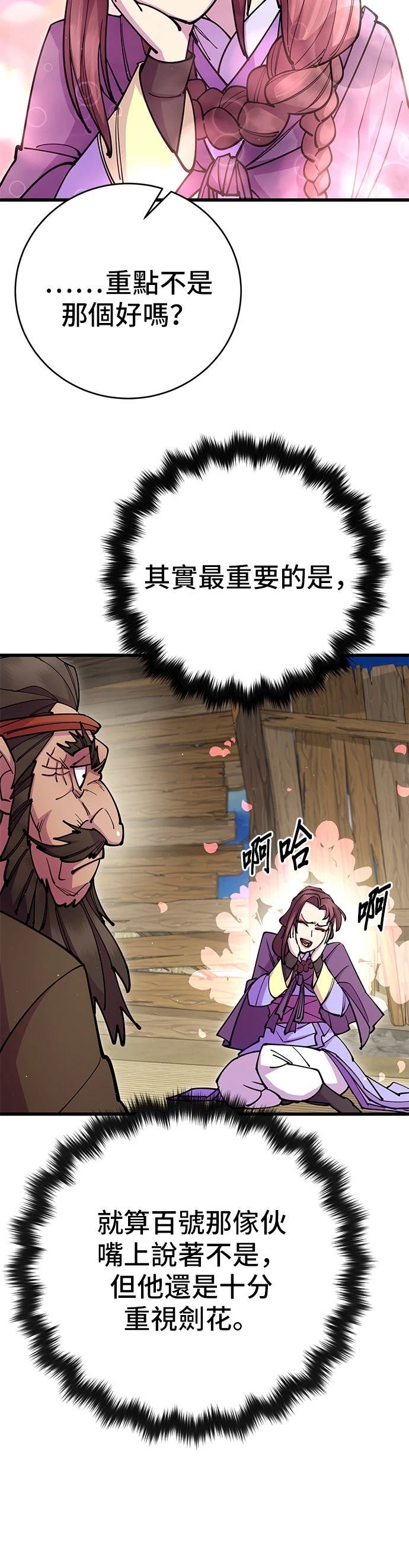 第32话29