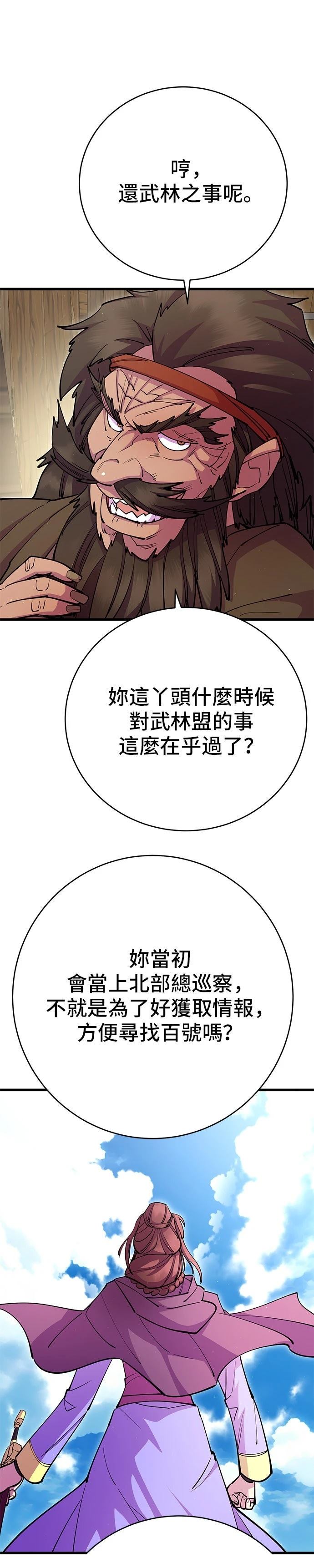 第32话3