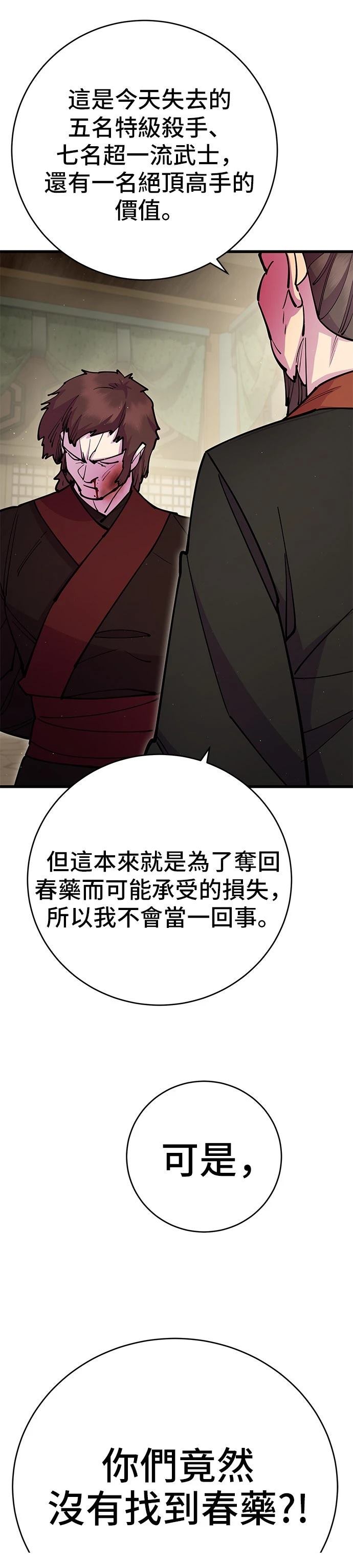 第32话37