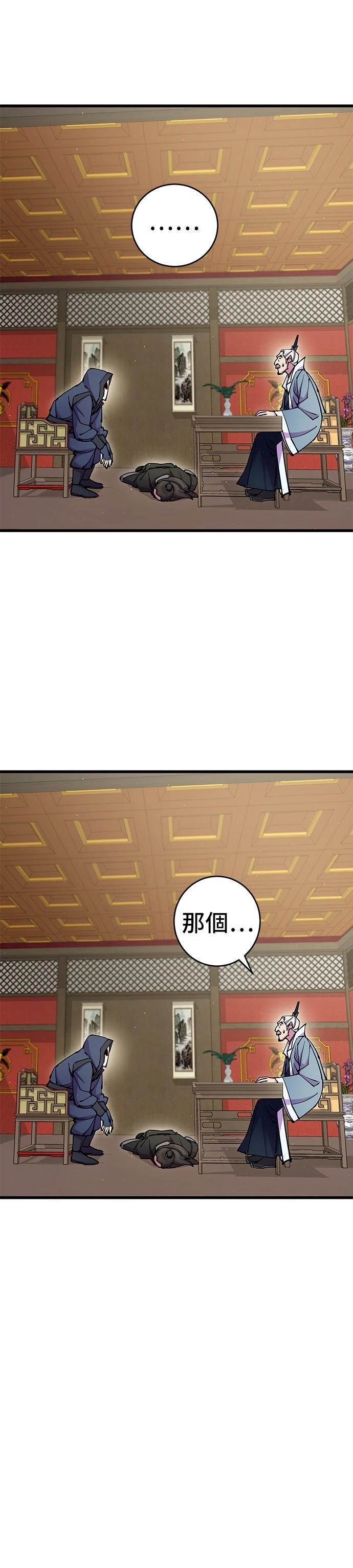 第32话45