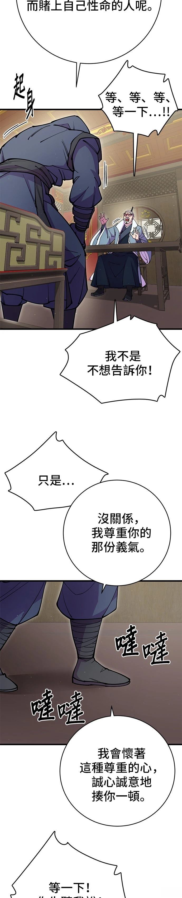 第32话47