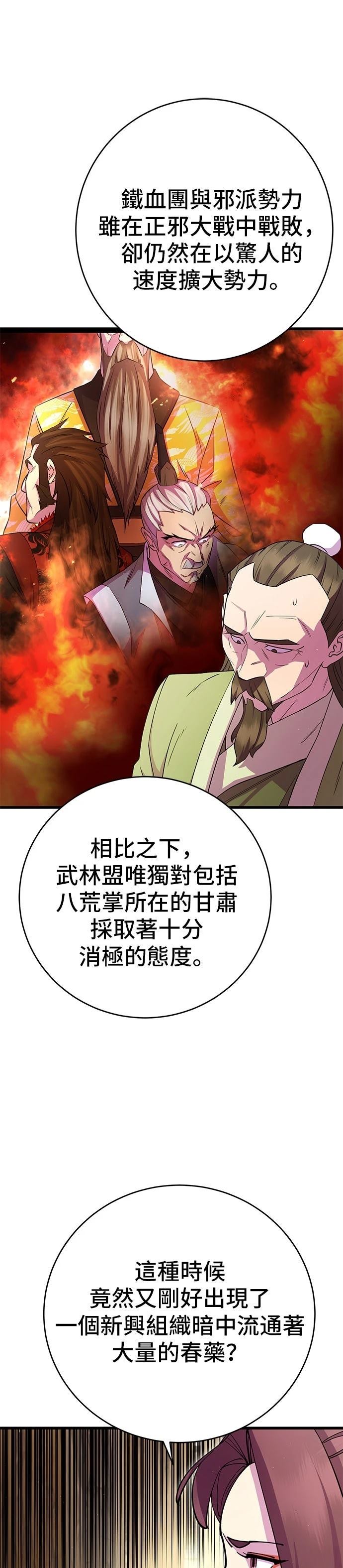 第32话6