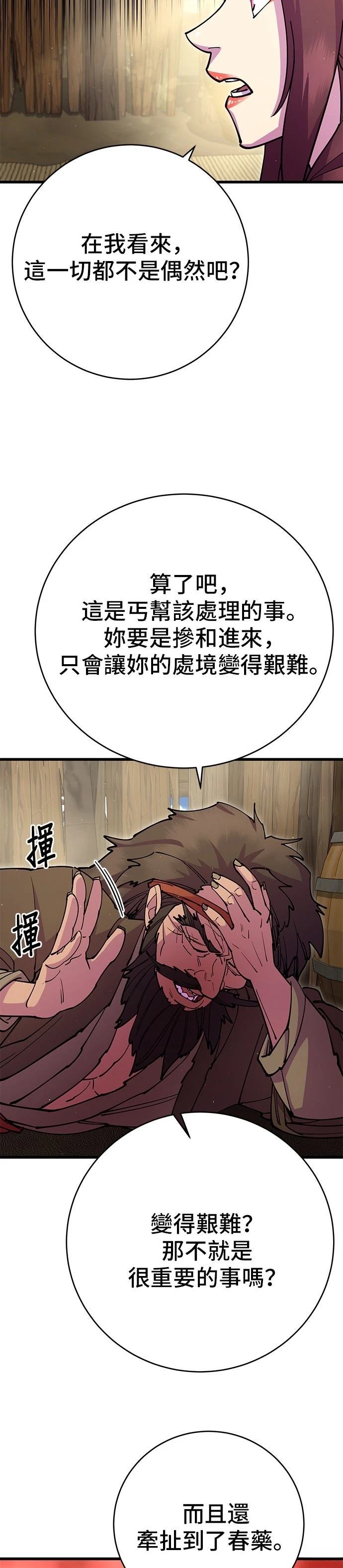 第32话7