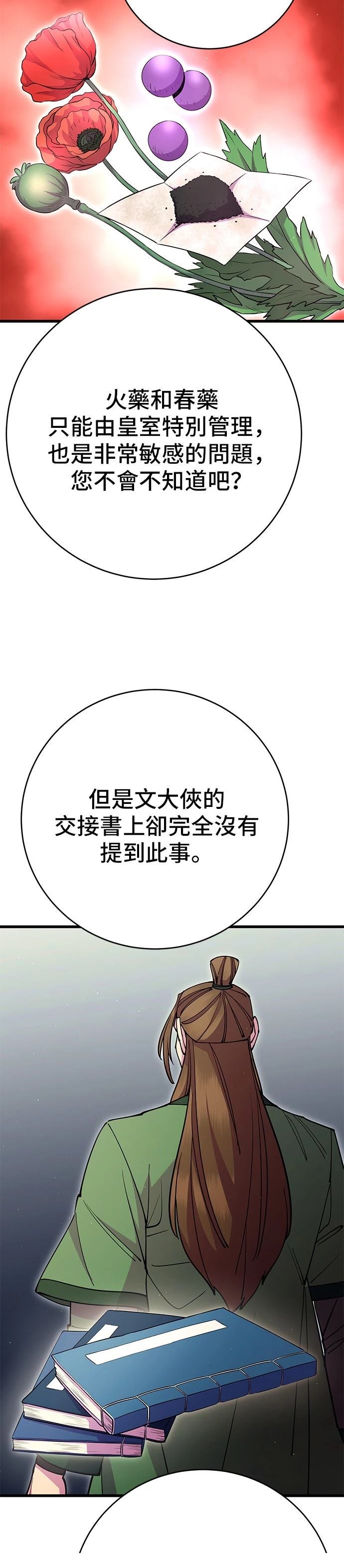 第32话8