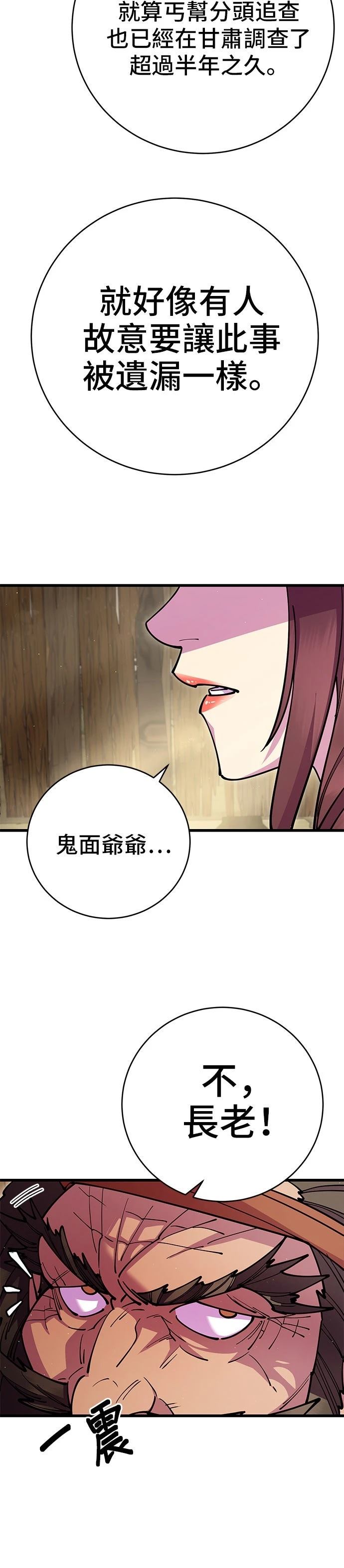 第32话9