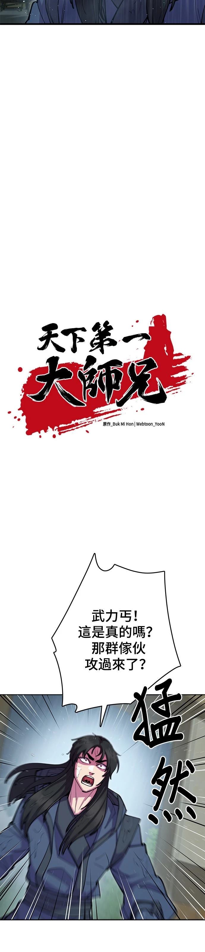 第33话10