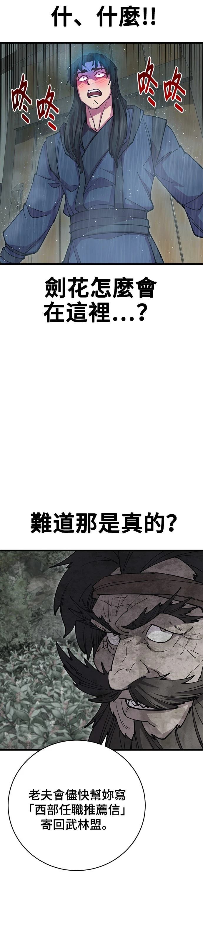 第33话13