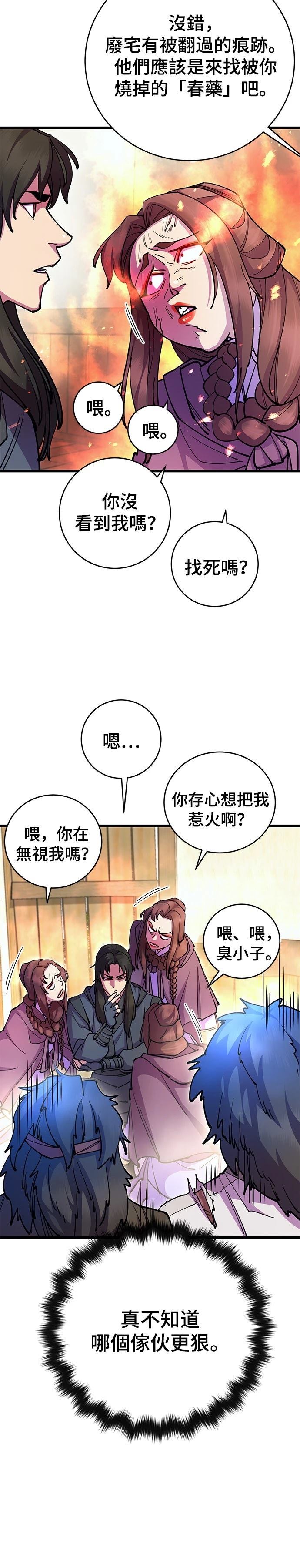 第33话16