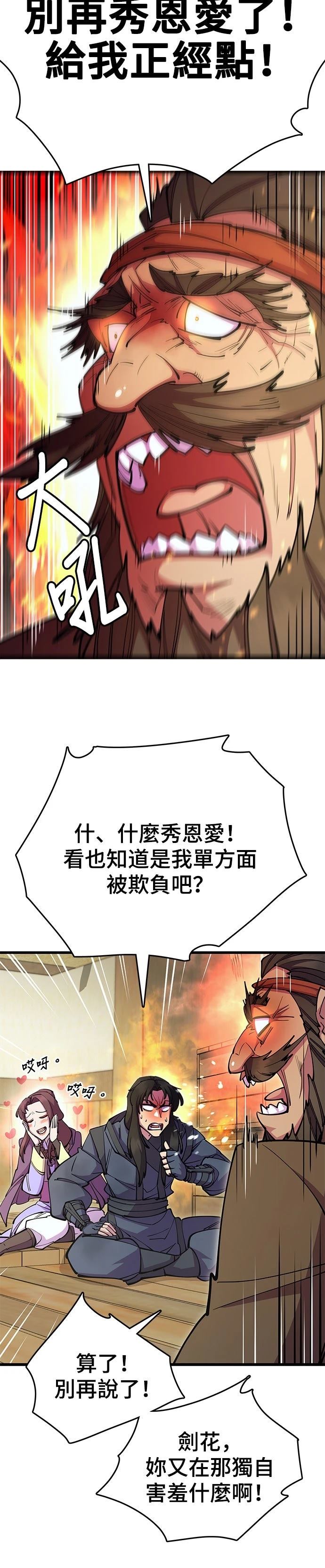 第33话19
