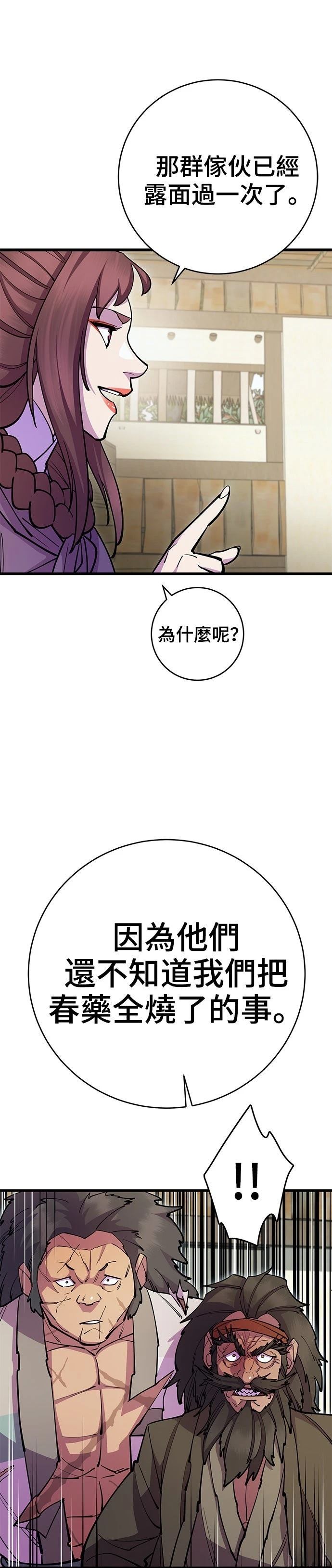 第33话23