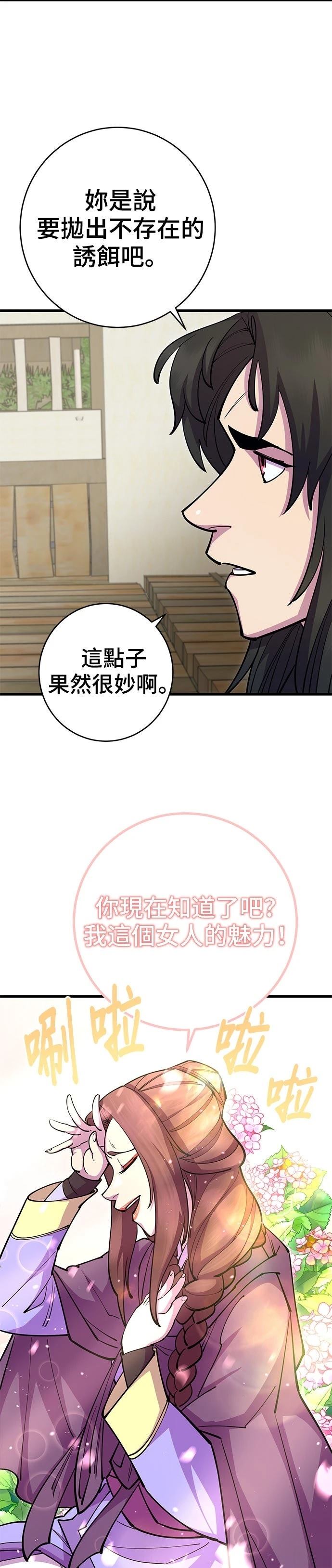 第33话24