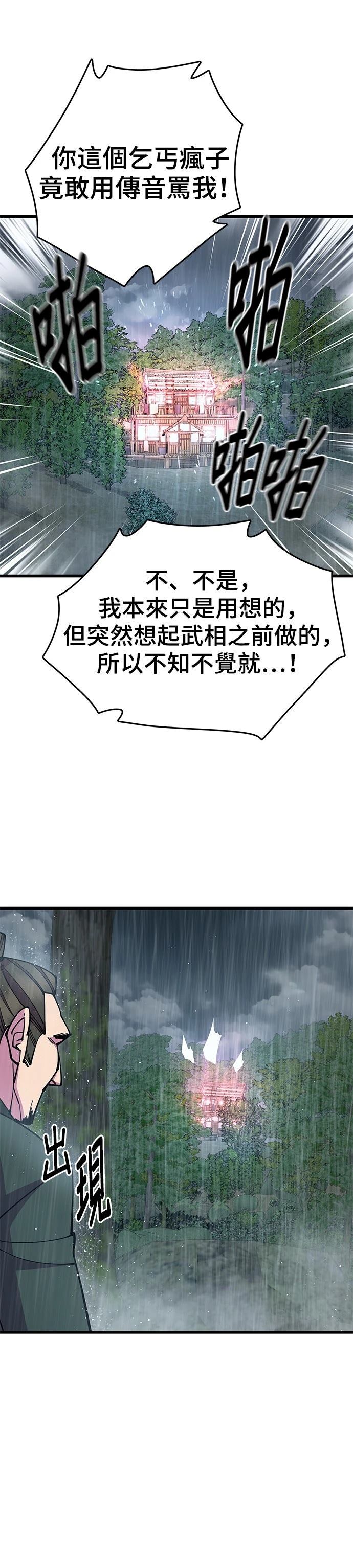 第33话26