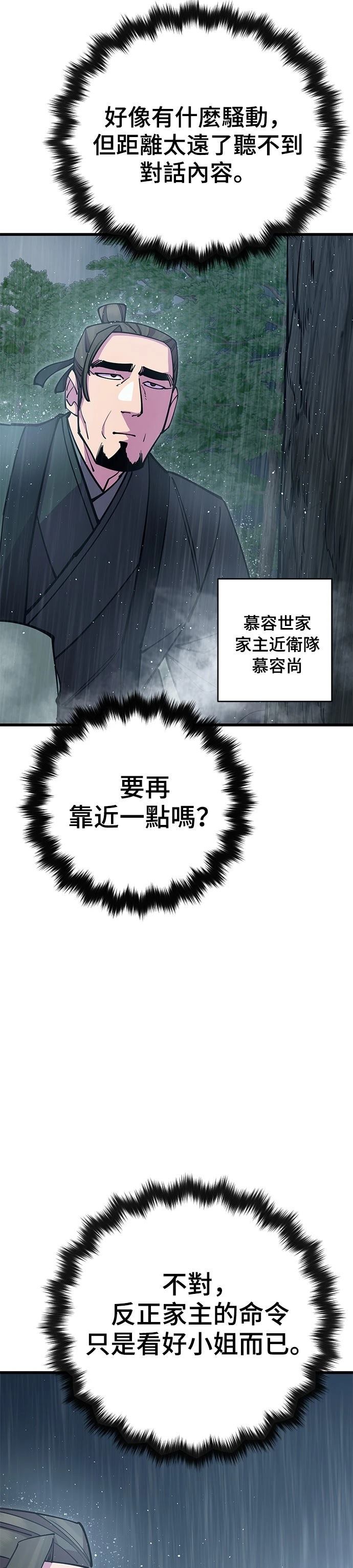 第33话27