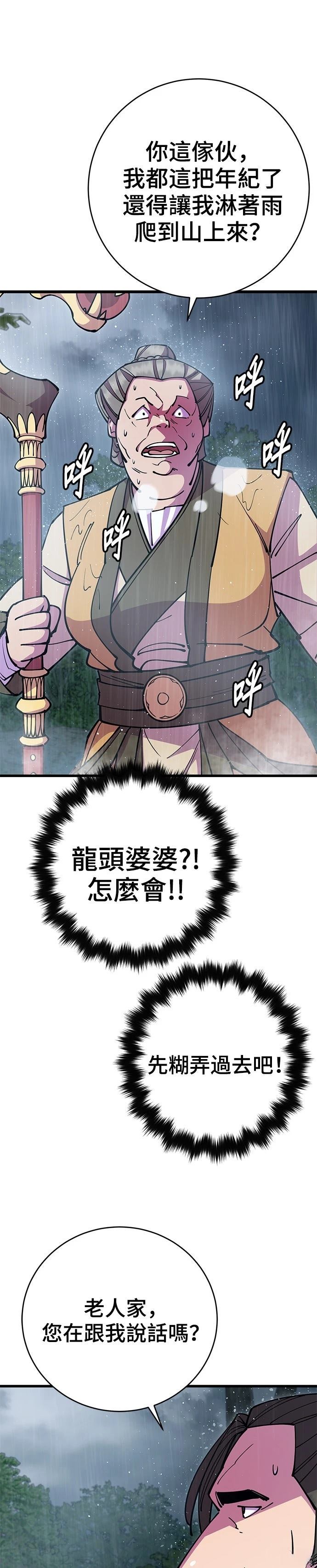 第33话29