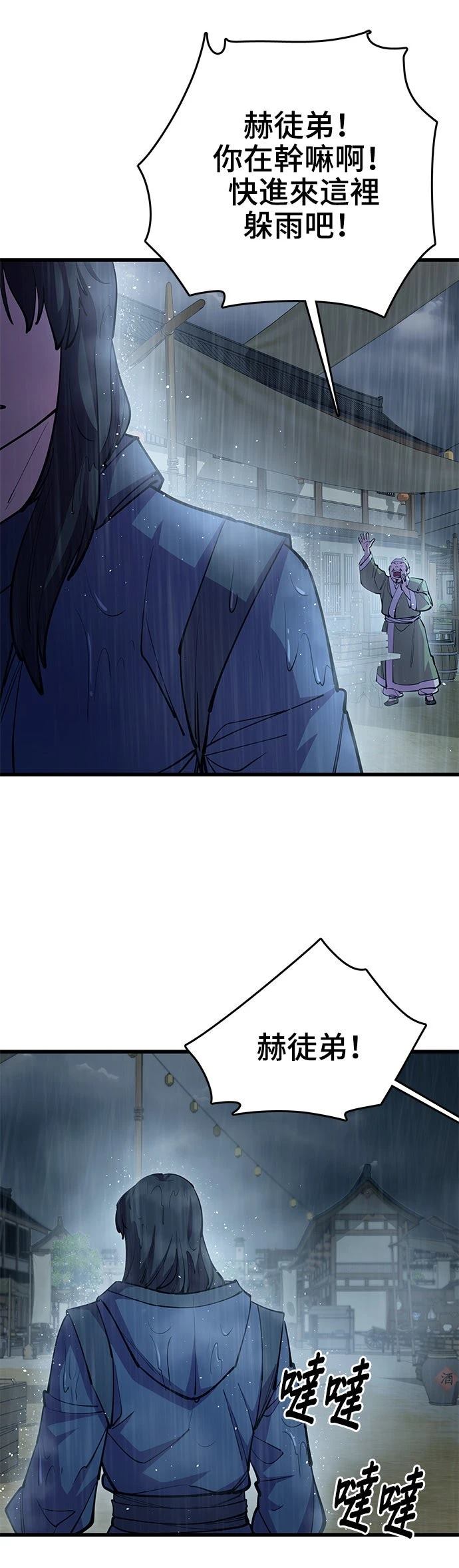 第33话4