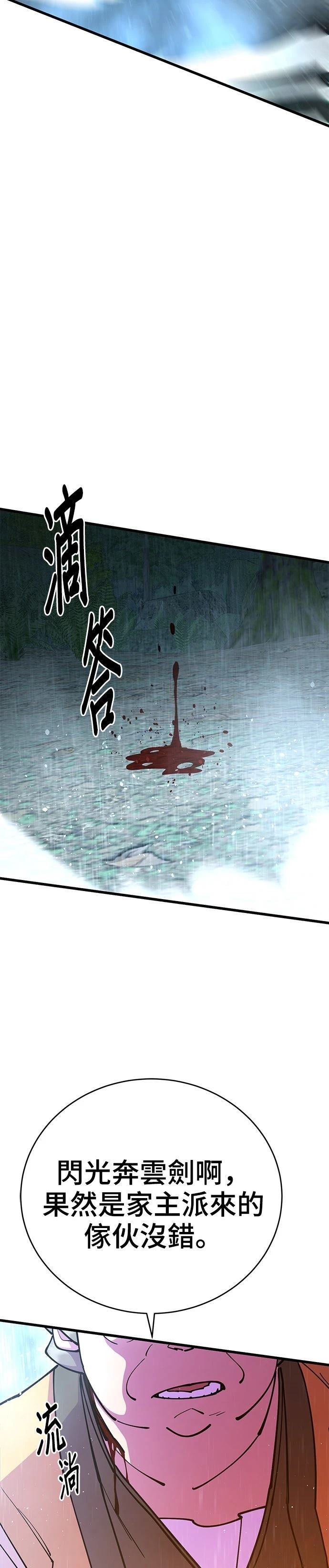 第33话49