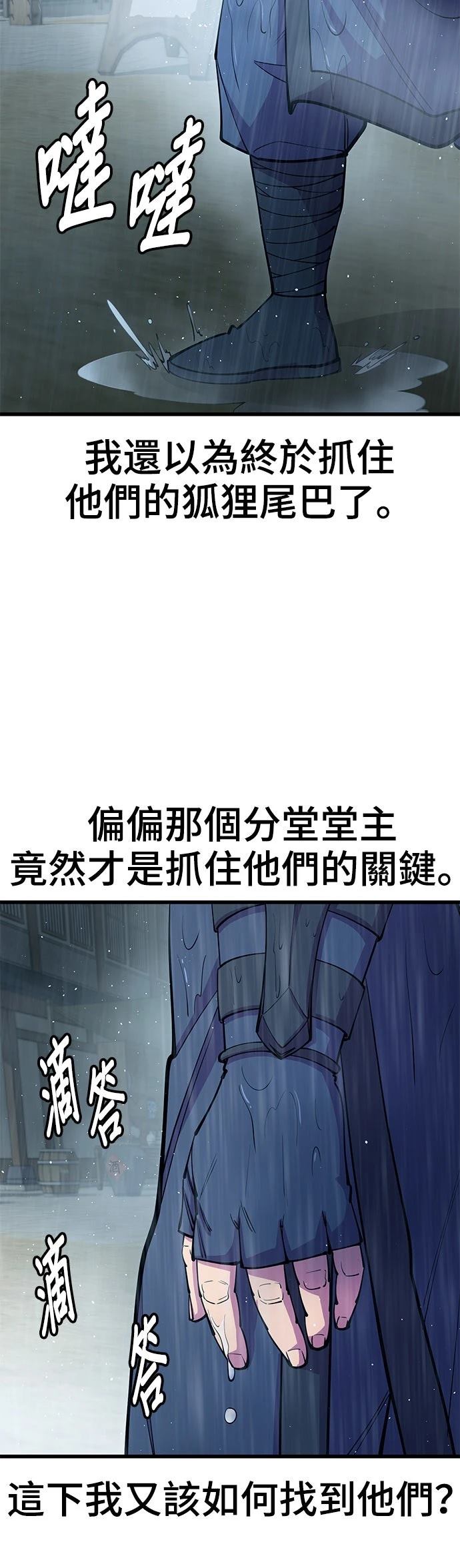 第33话6