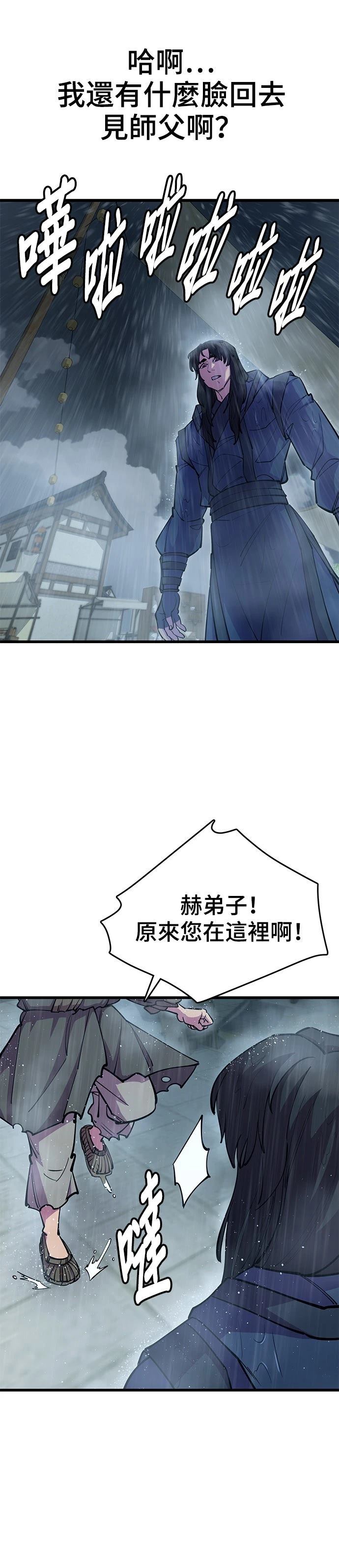 第33话8