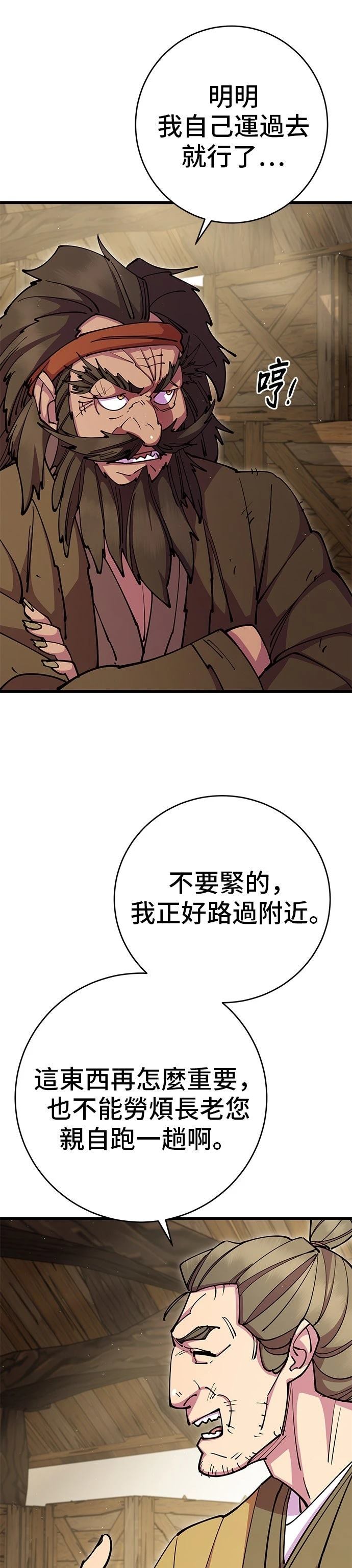 第34话24