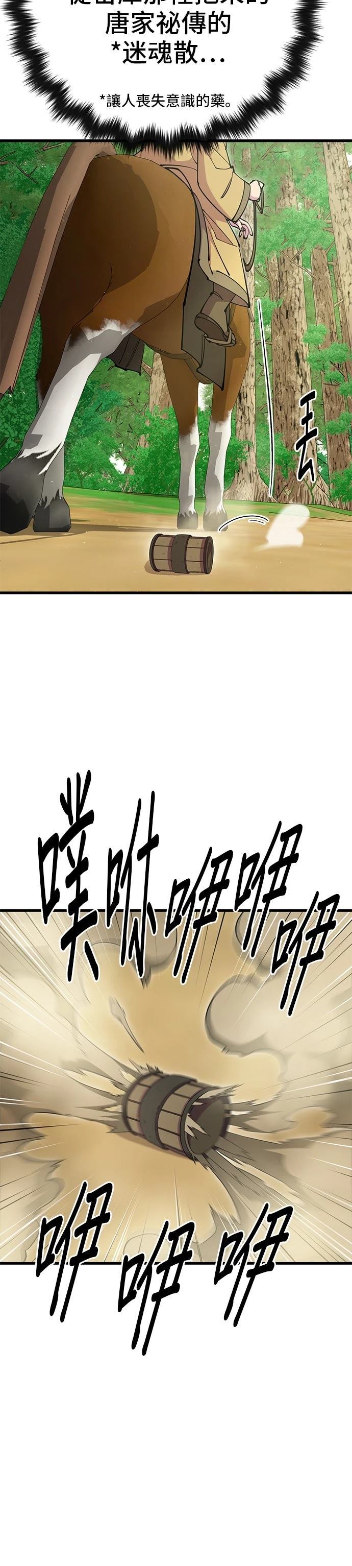 第34话29