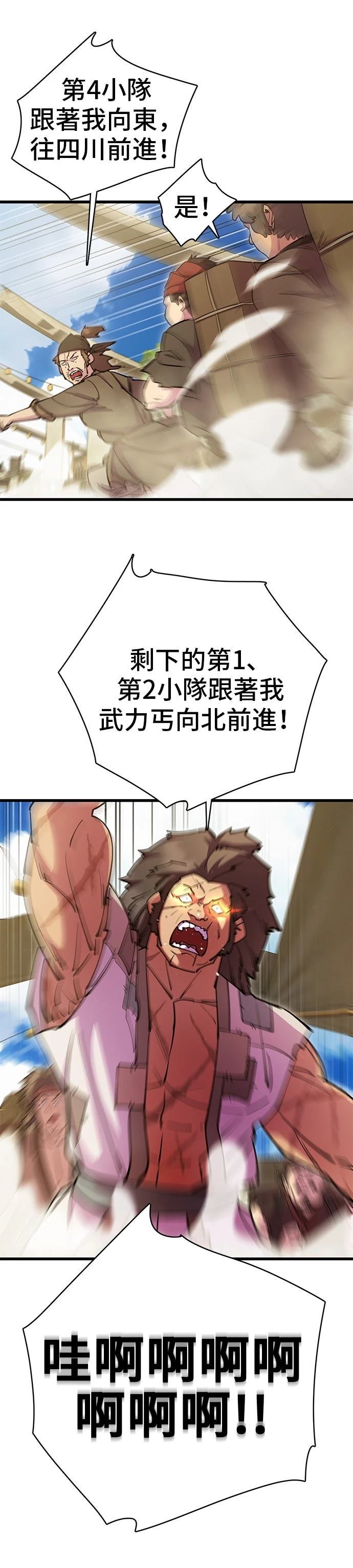 第34话3