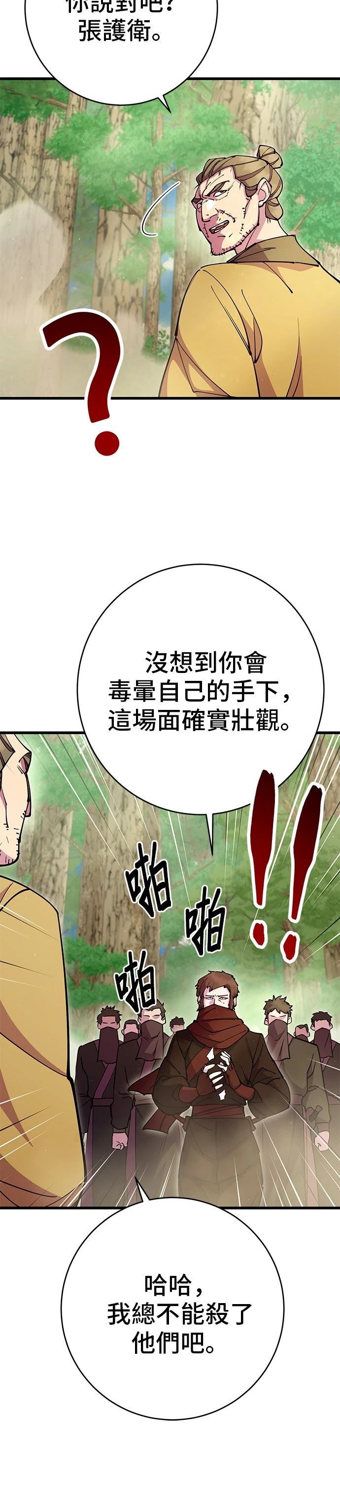 第34话32