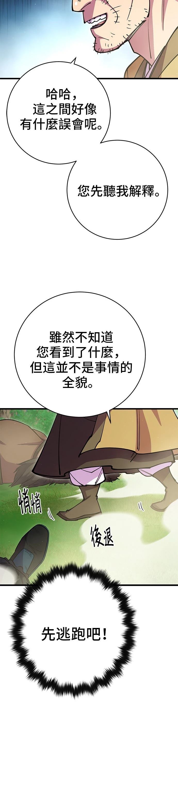 第34话38