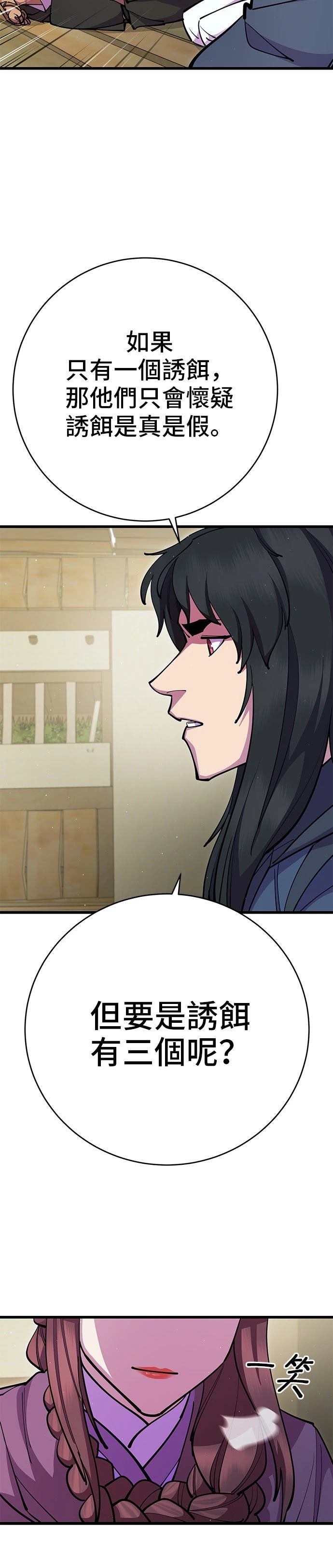 第34话8