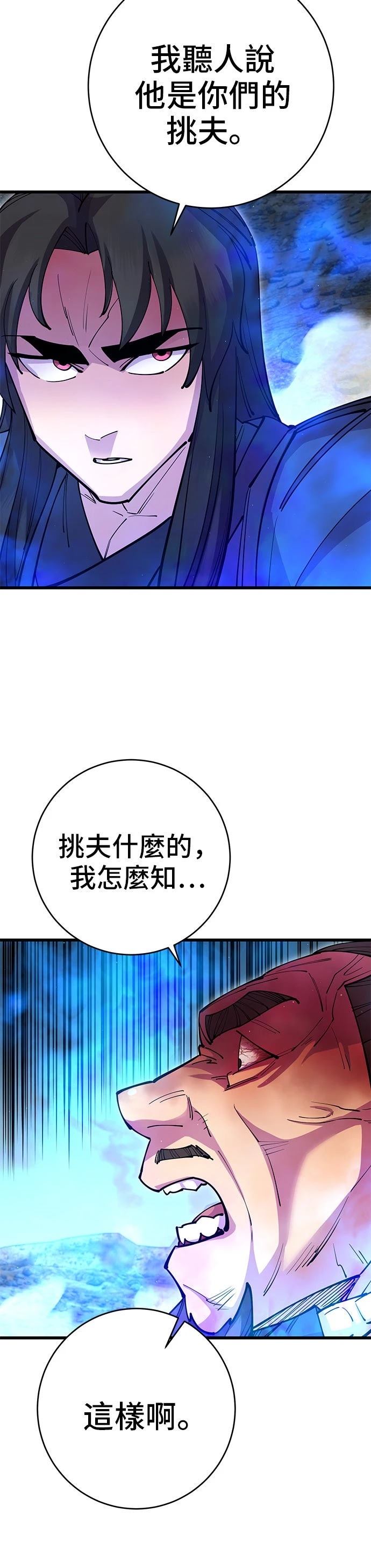 第37话54