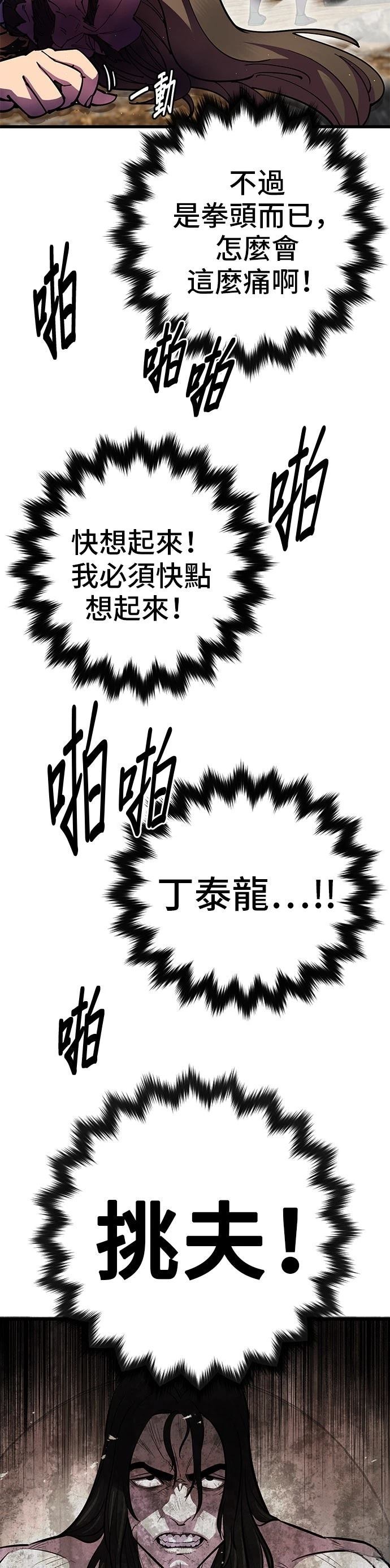 第37话58