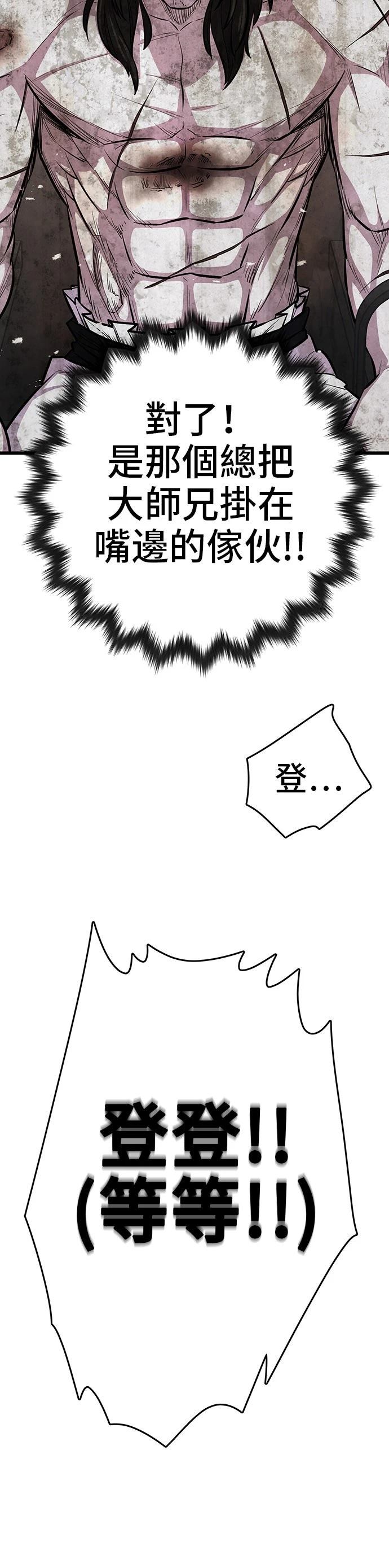 第37话59