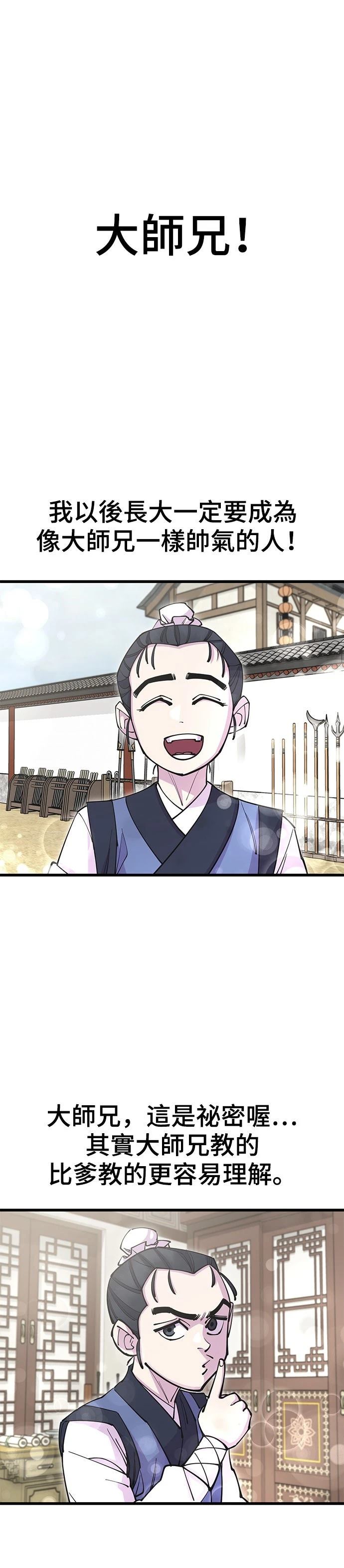 第38话0