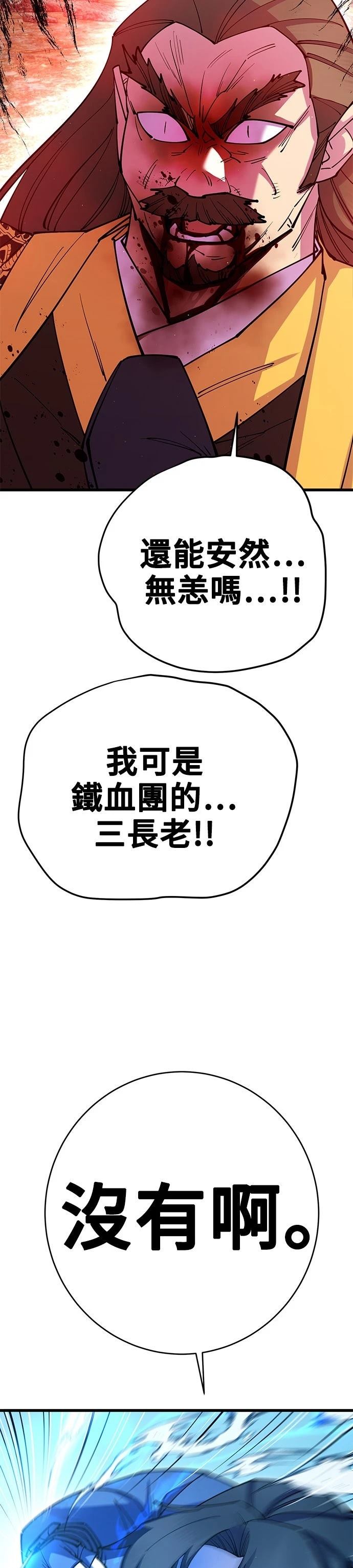 第38话25