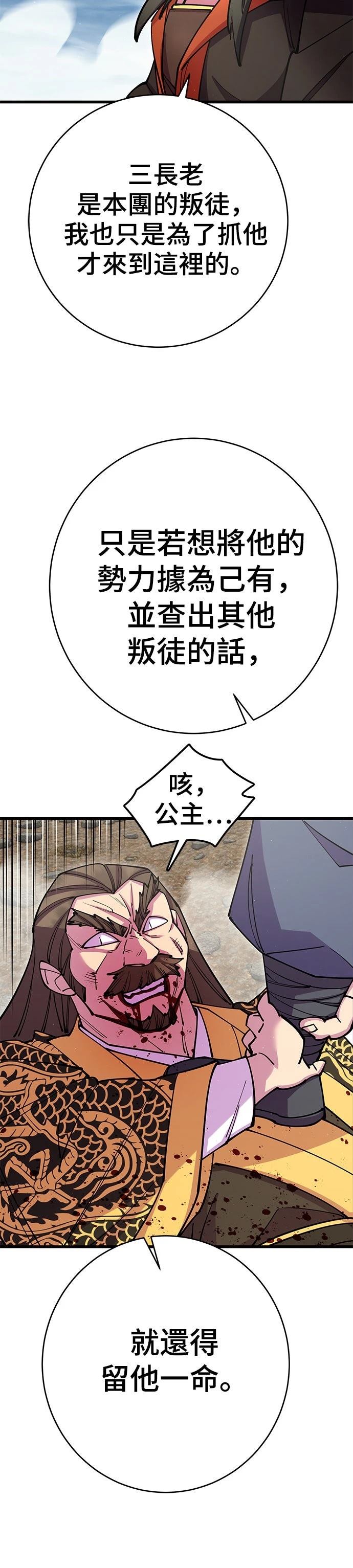 第38话34