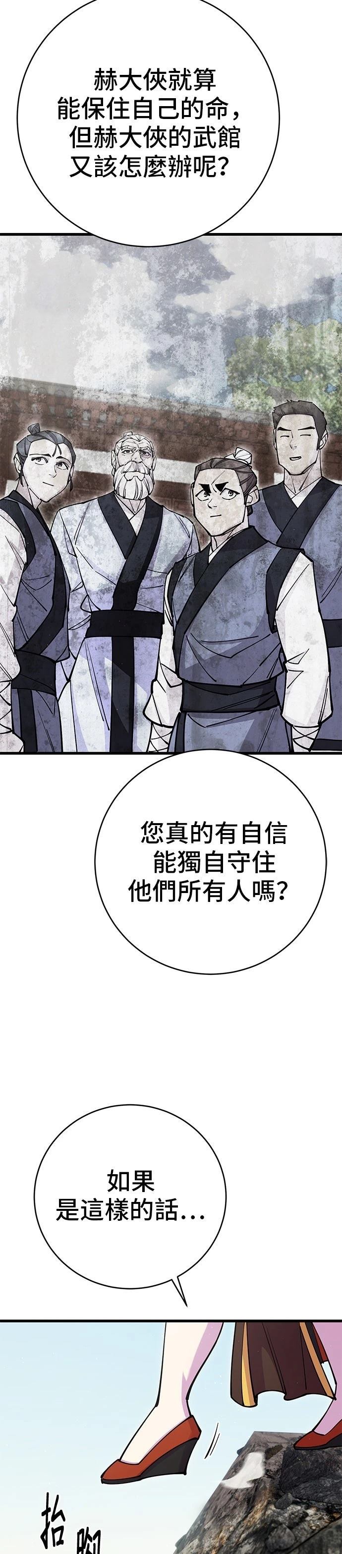 第38话37