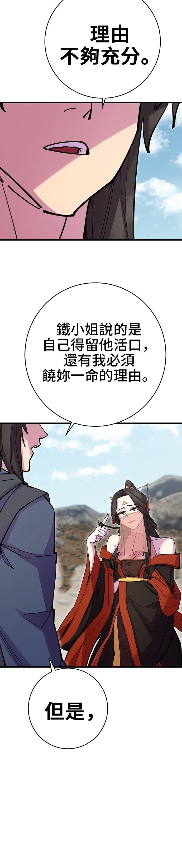 第38话41