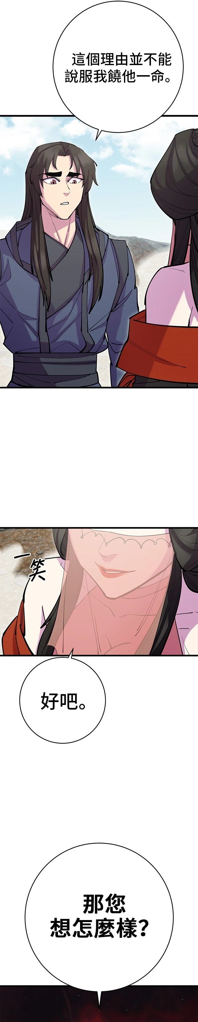 第38话42