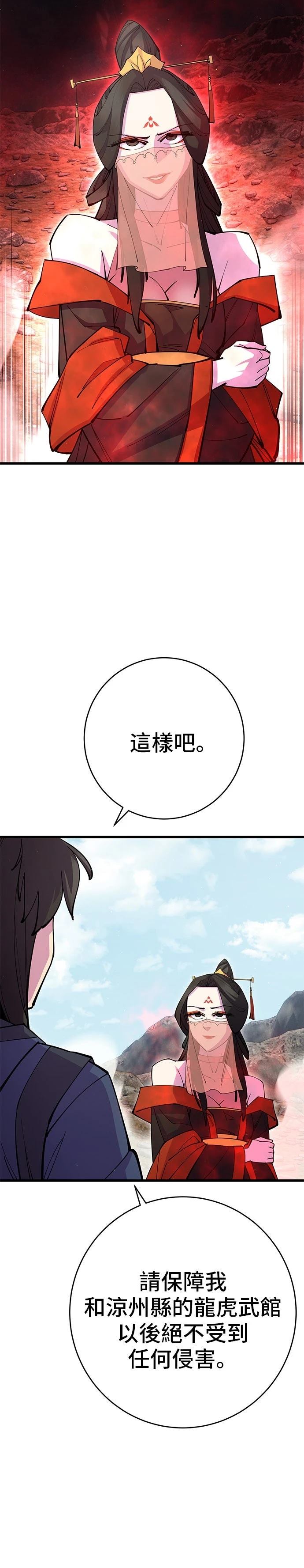 第38话43