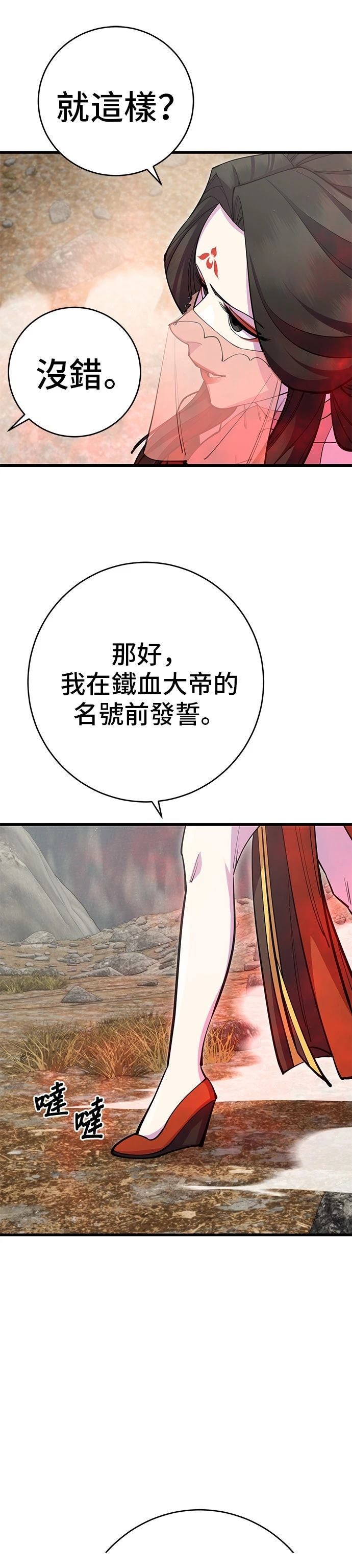 第38话45