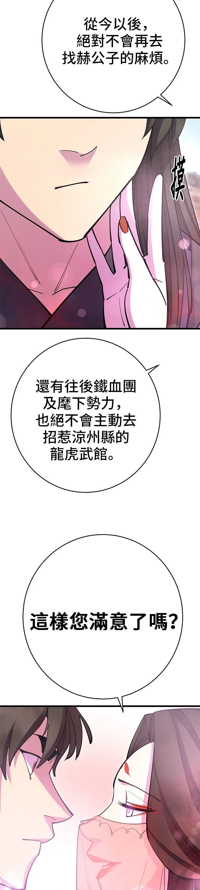 第38话46