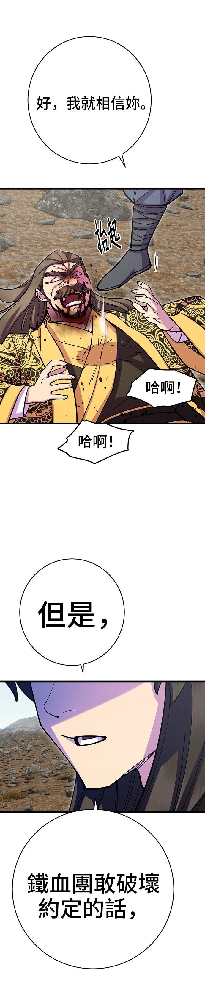 第38话51