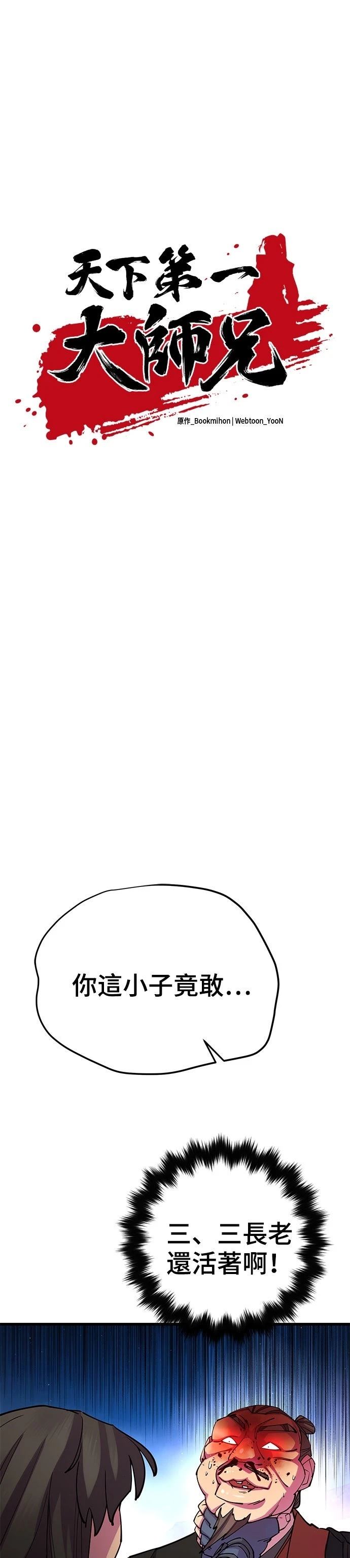 第38话9