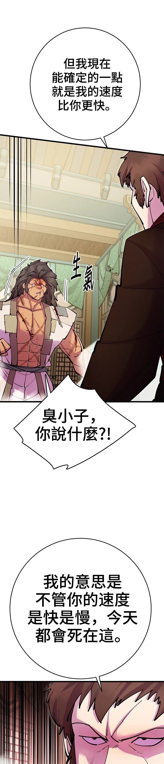第36话12