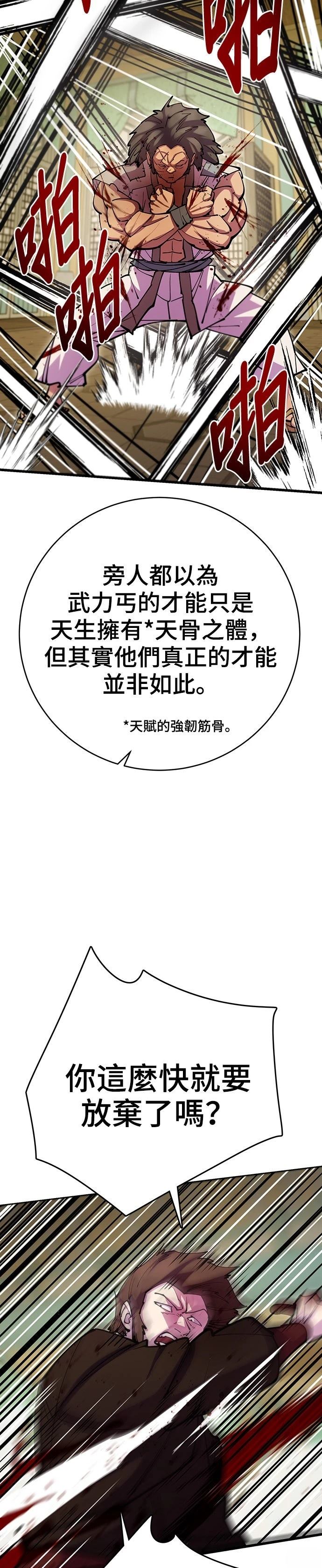 第36话28