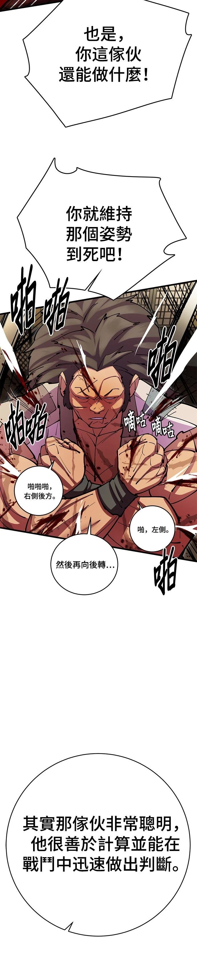 第36话29