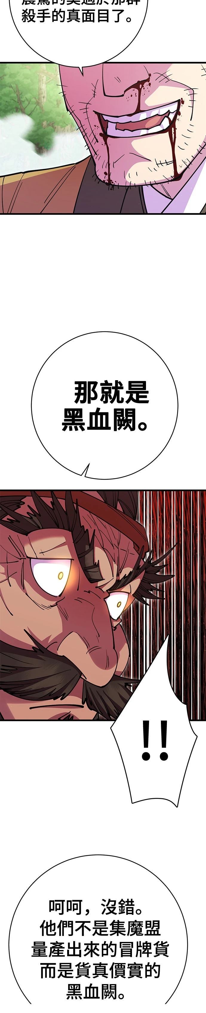第36话4