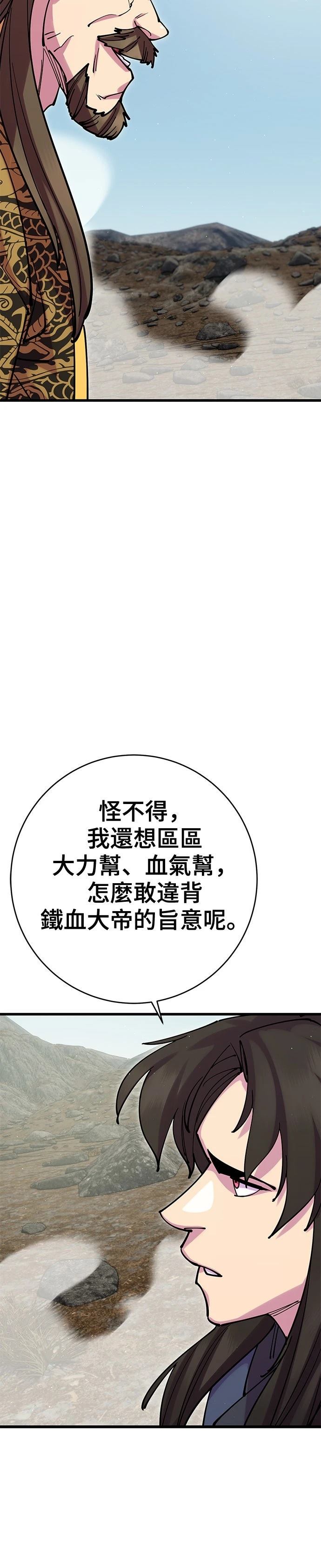 第36话46