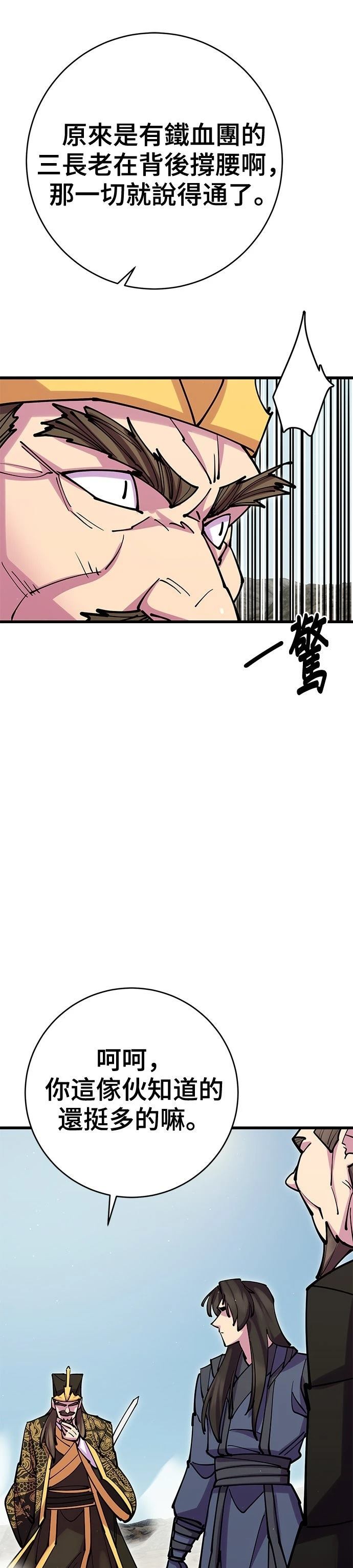 第36话47
